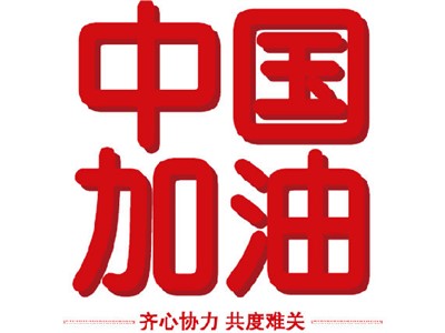 關(guān)于階段性減免社會保險單位繳費(fèi)的公告