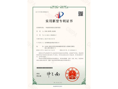 一種建筑陽角抹灰層保護裝置-實用新型專利證書（彭曲、徐紹凱、張晶幗）